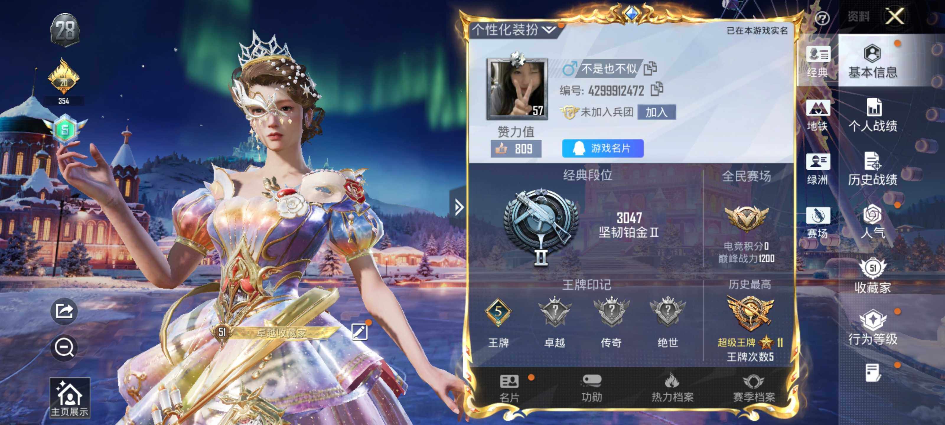 HPLX414871和平精英账号详情图5 HPLX414871和平精英账号详情图5