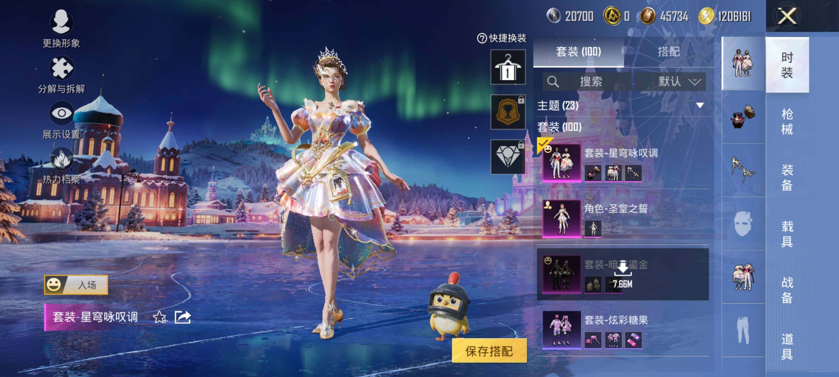 HPLX414871和平精英账号详情图7 HPLX414871和平精英账号详情图7