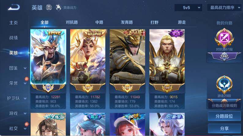 WZ03431087王者荣耀账号详情图10