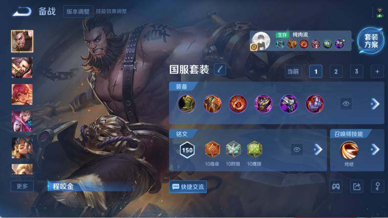 WZ03431087王者荣耀账号详情图17