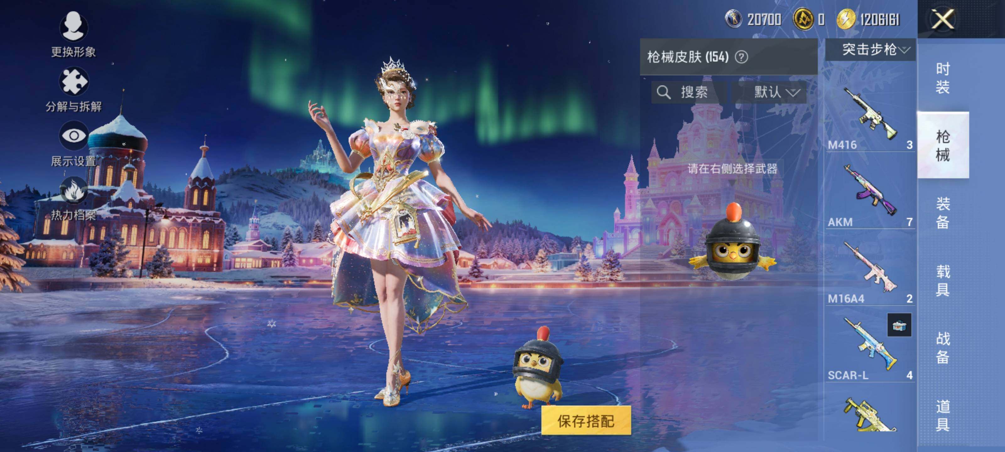 HPLX414871和平精英账号详情图8 HPLX414871和平精英账号详情图8