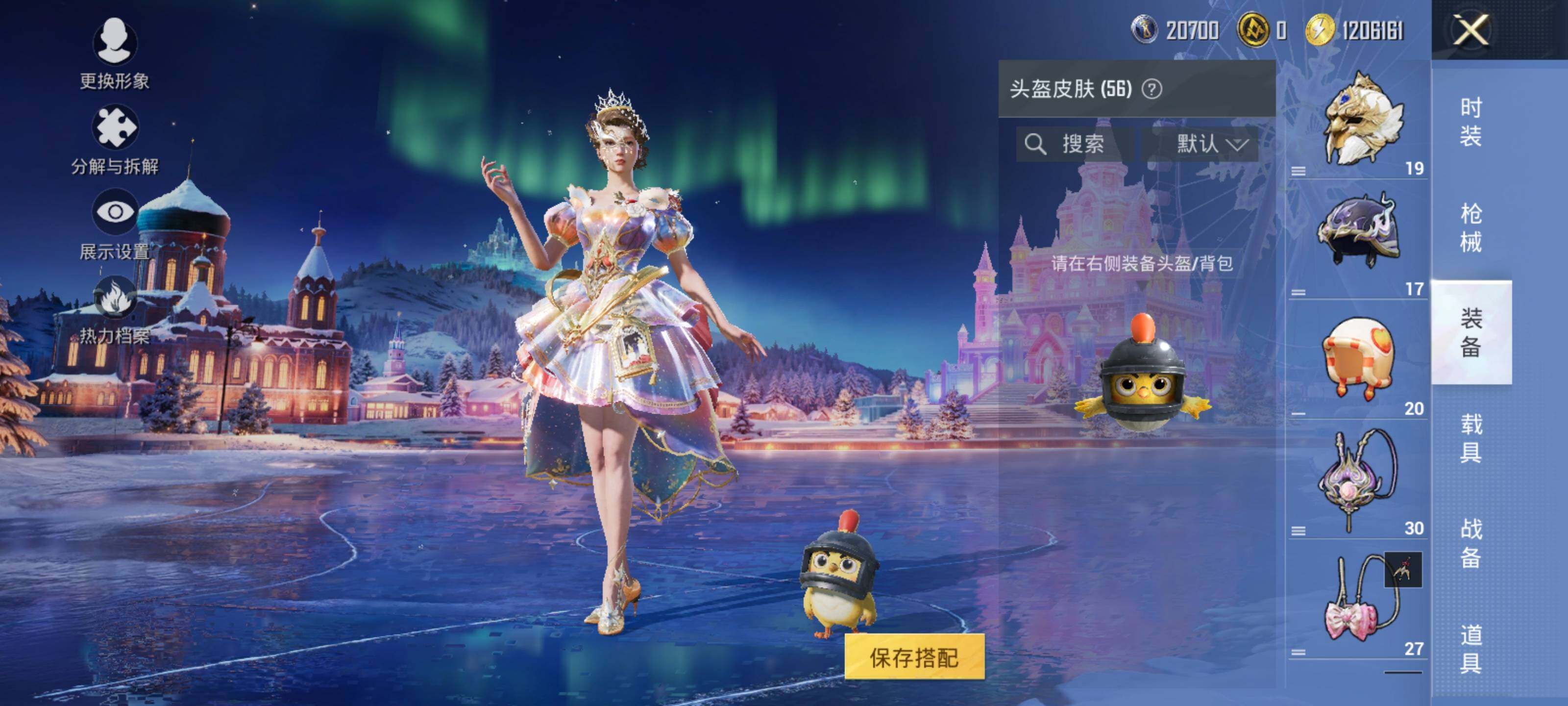 HPLX414871和平精英账号详情图9 HPLX414871和平精英账号详情图9