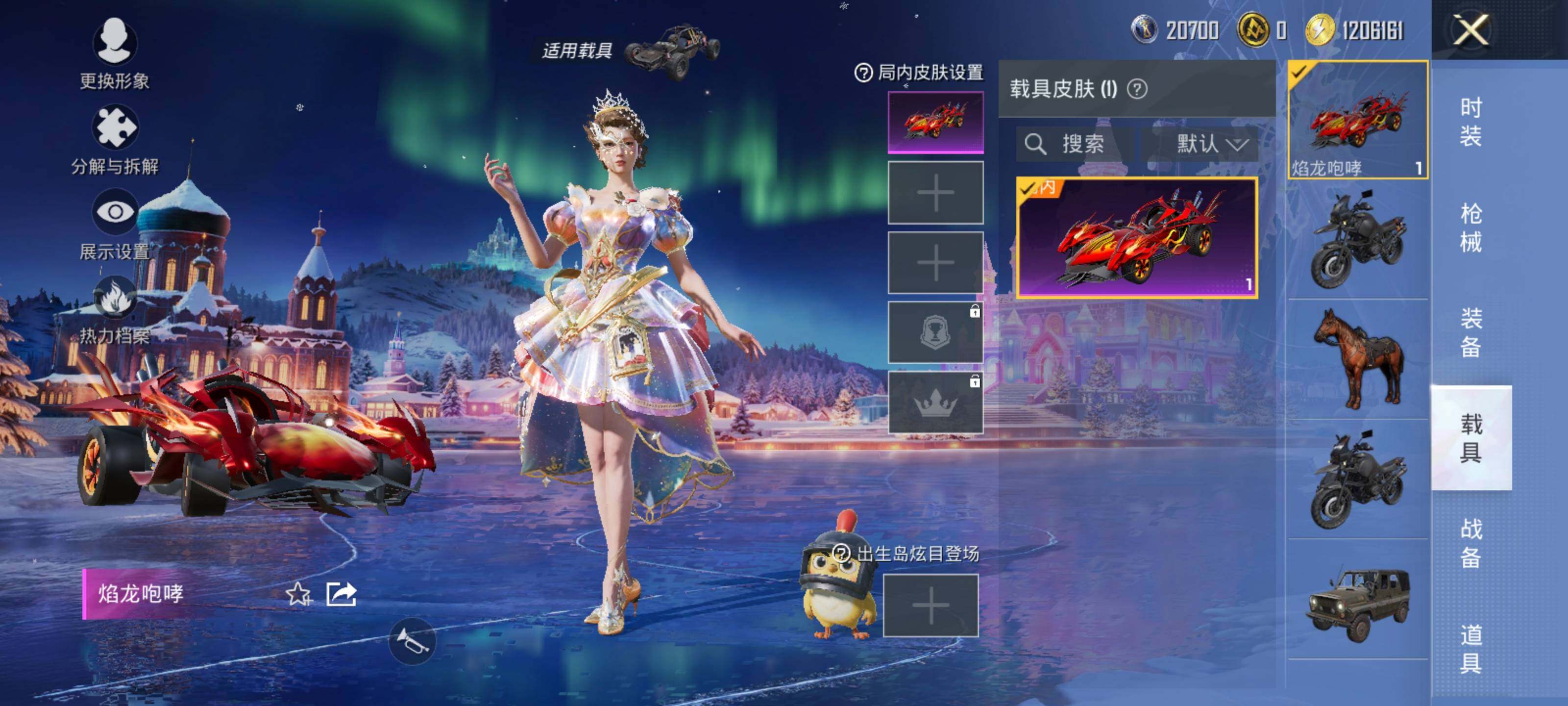 HPLX414871和平精英账号详情图10 HPLX414871和平精英账号详情图10