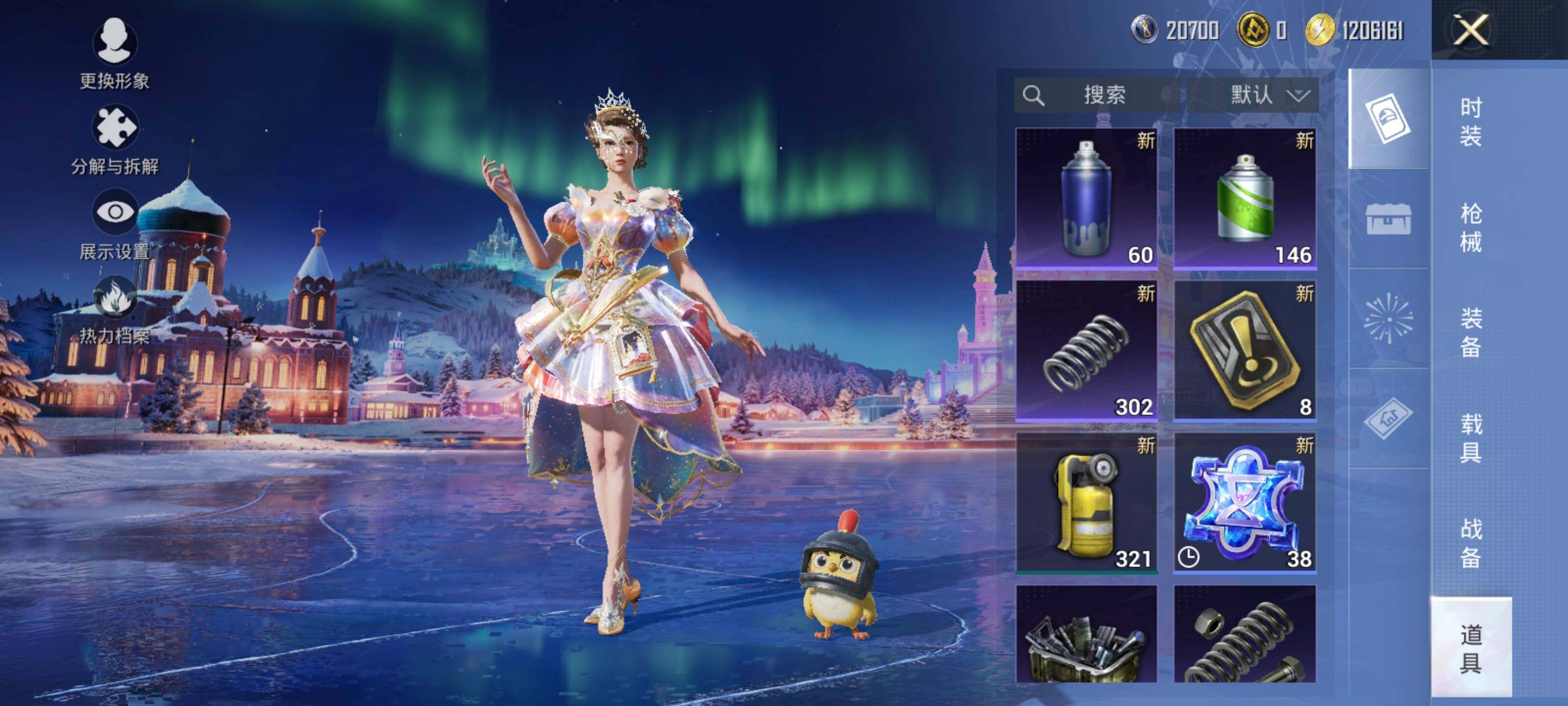 HPLX414871和平精英账号详情图12 HPLX414871和平精英账号详情图12