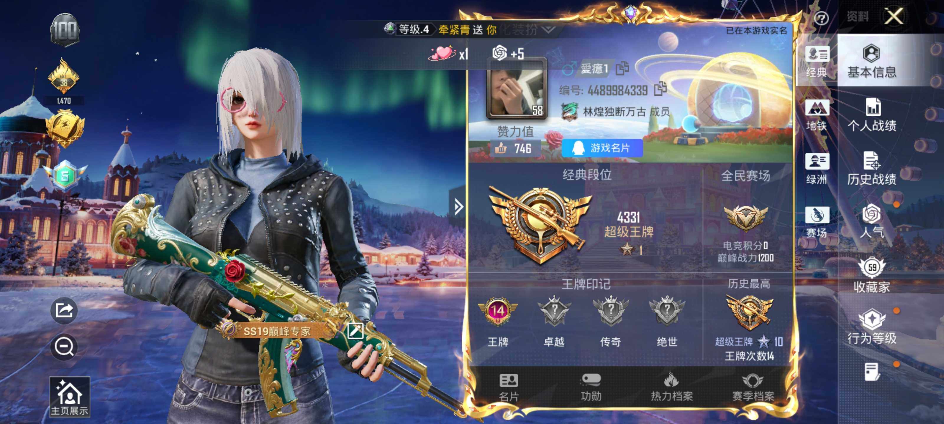 HPLE414896和平精英账号详情图5