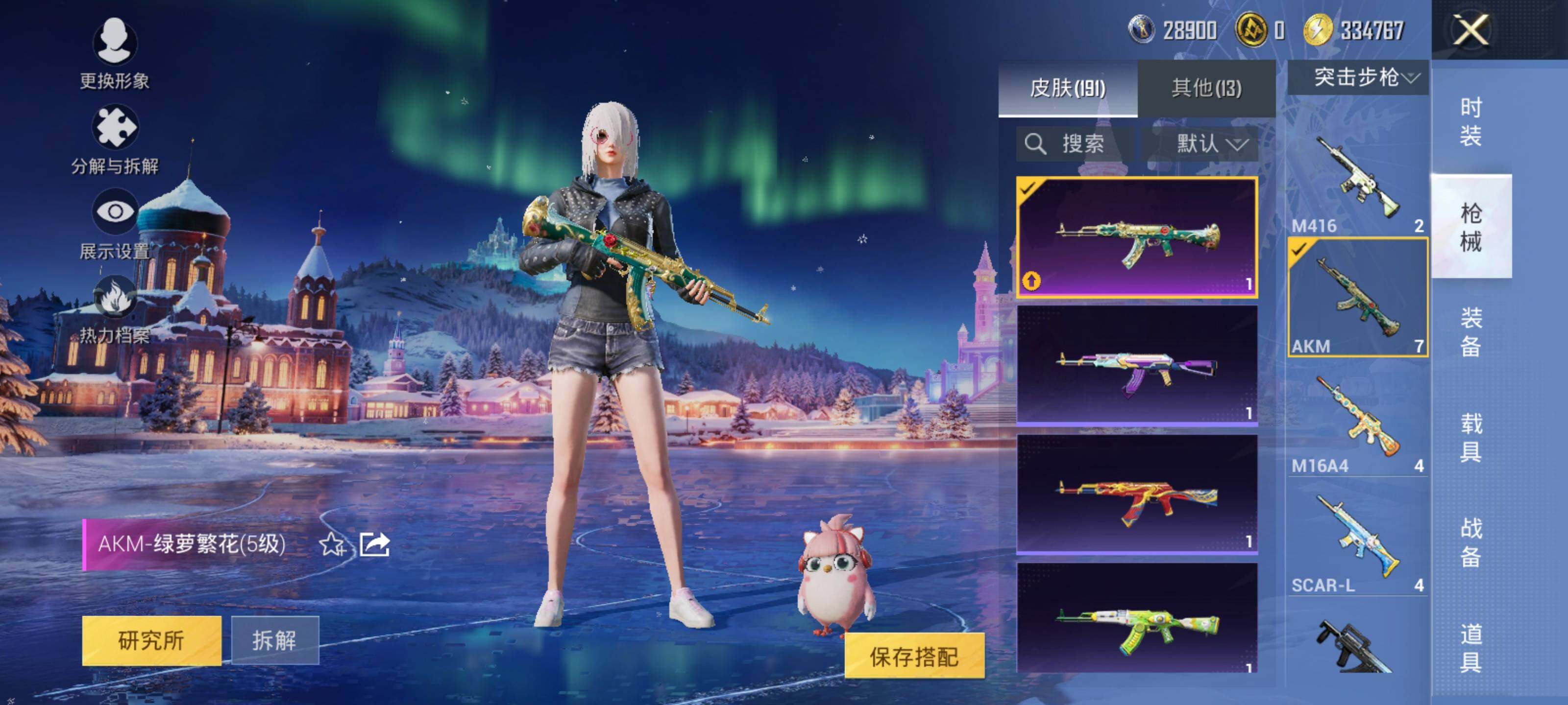 HPLE414896和平精英账号详情图9