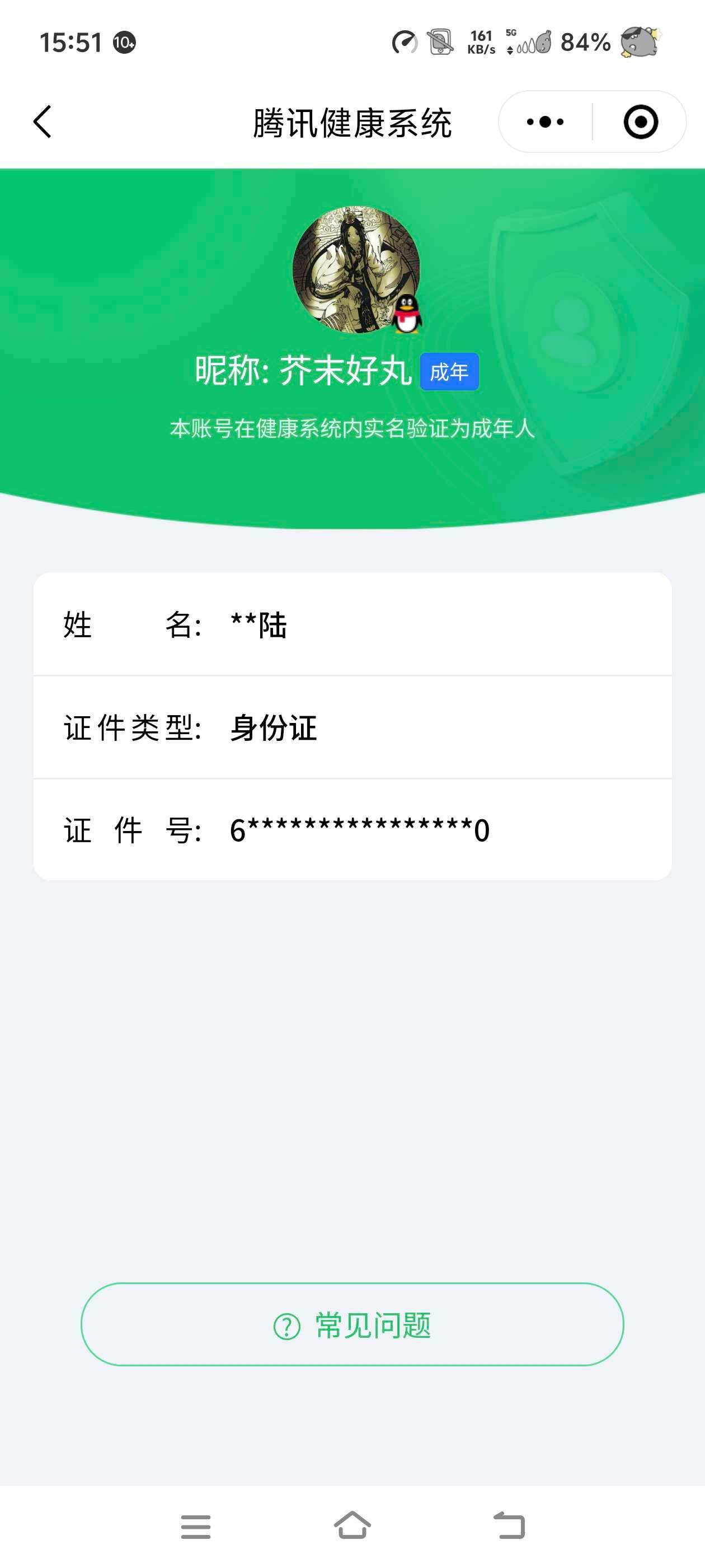WZ03431806王者荣耀账号详情图8 WZ03431806王者荣耀账号详情图8