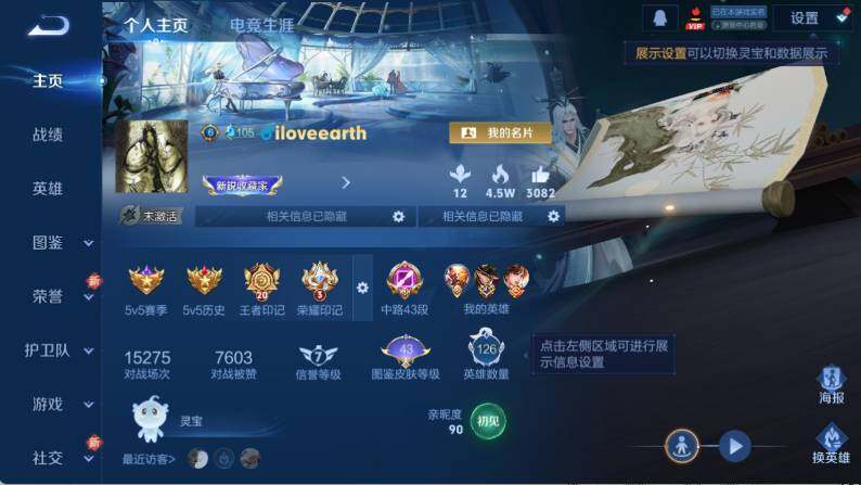 WZ03431806王者荣耀账号详情图9 WZ03431806王者荣耀账号详情图9