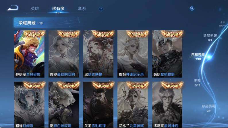 WZ03431806王者荣耀账号详情图13 WZ03431806王者荣耀账号详情图13