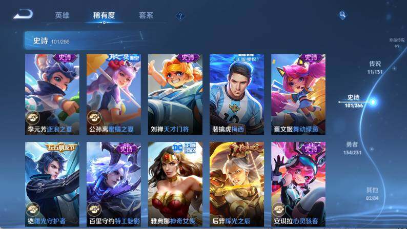 WZ03431806王者荣耀账号详情图16 WZ03431806王者荣耀账号详情图16