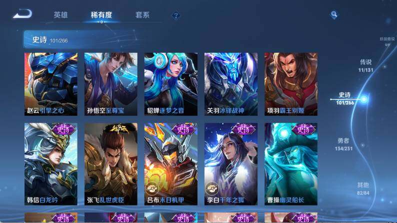 WZ03431806王者荣耀账号详情图17 WZ03431806王者荣耀账号详情图17