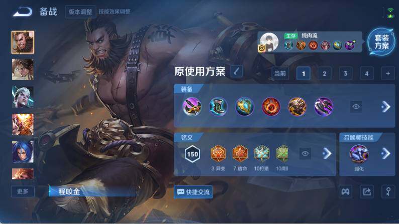 WZ03431806王者荣耀账号详情图20 WZ03431806王者荣耀账号详情图20