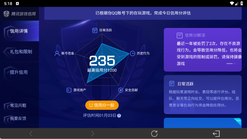 WZ03431806王者荣耀账号详情图21 WZ03431806王者荣耀账号详情图21