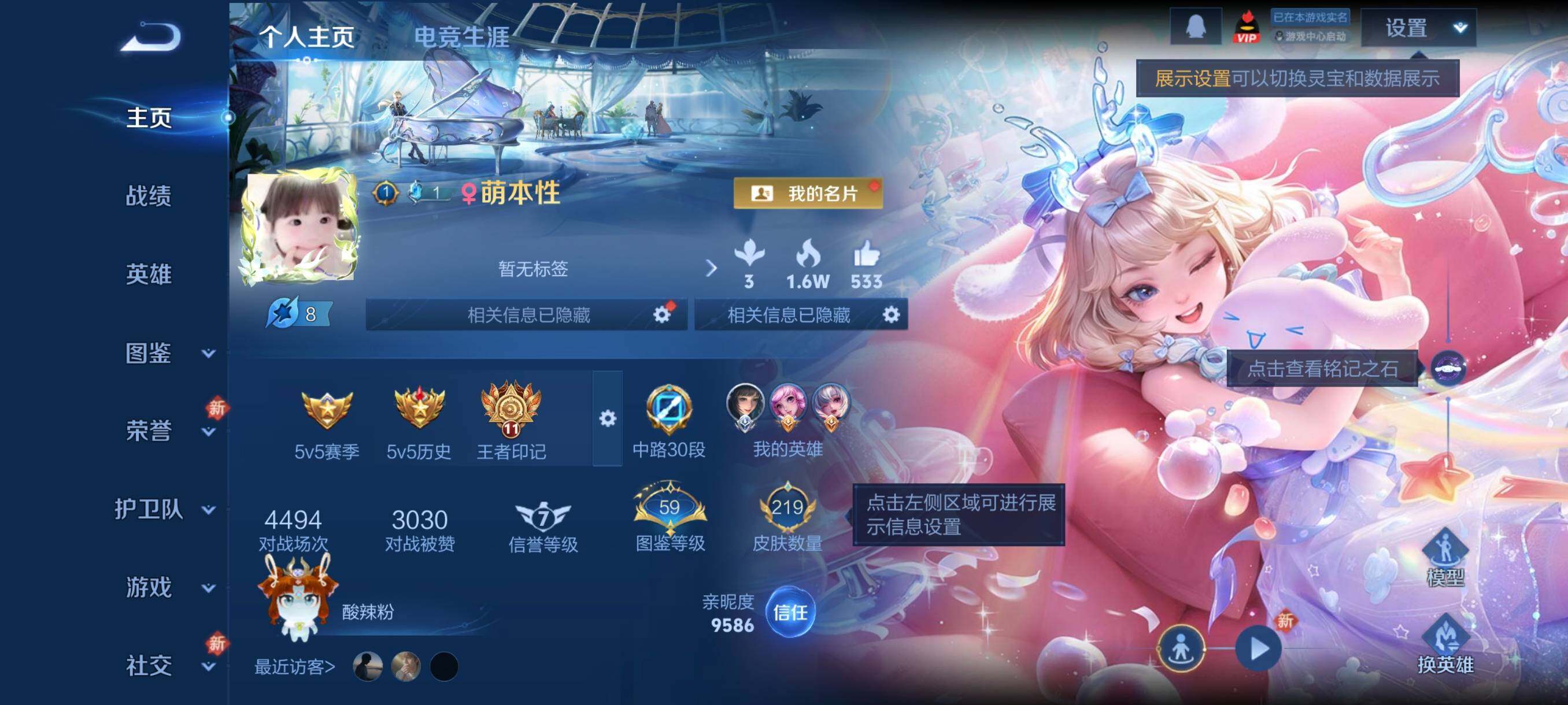 WZCMW430337王者荣耀账号详情图2