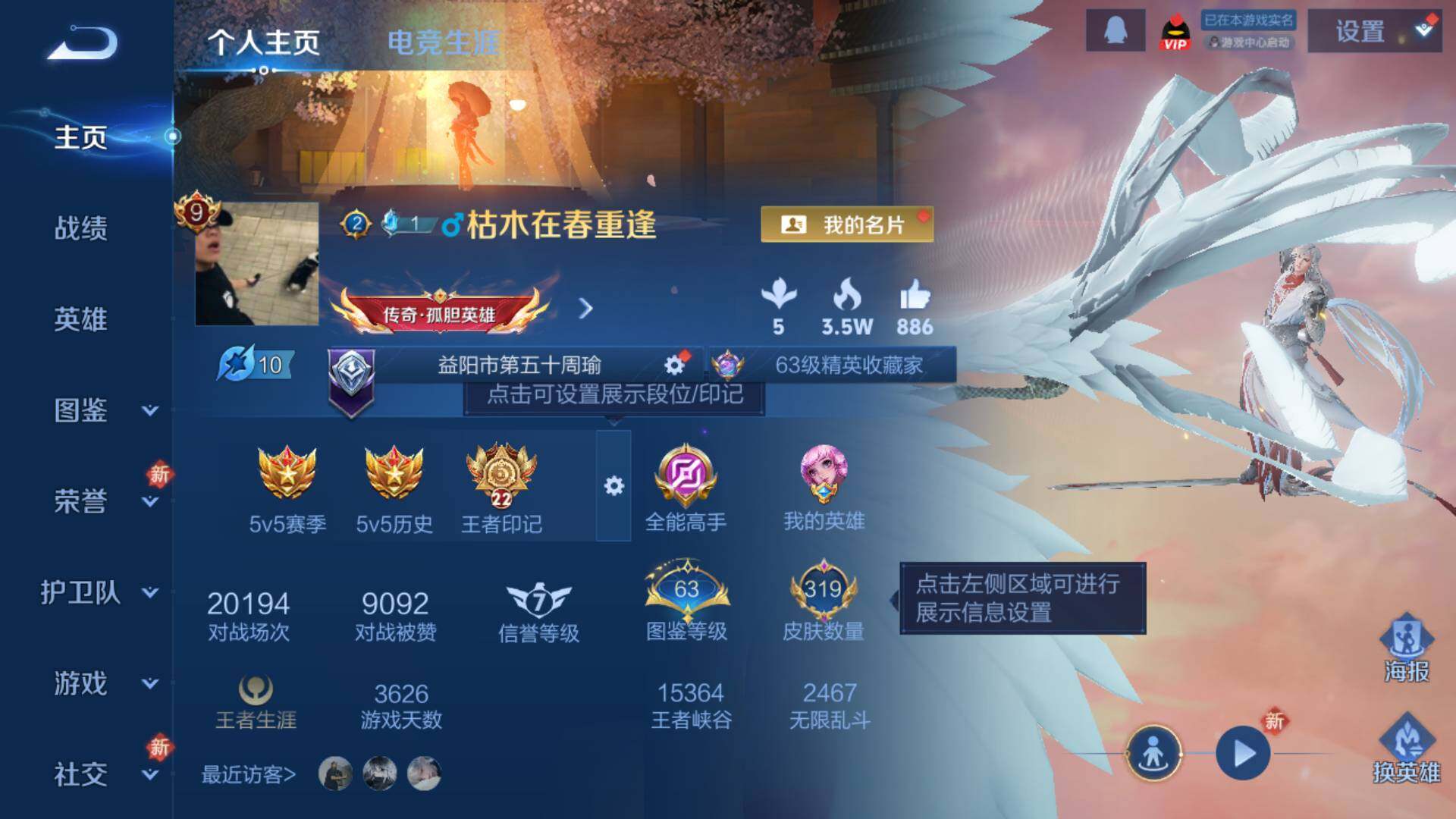 WZLFY426508王者荣耀账号详情图7 WZLFY426508王者荣耀账号详情图7