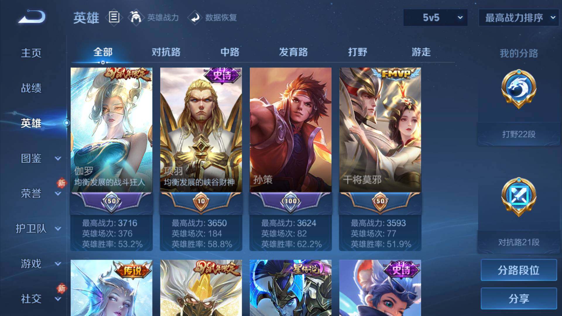 WZLFY426508王者荣耀账号详情图9 WZLFY426508王者荣耀账号详情图9