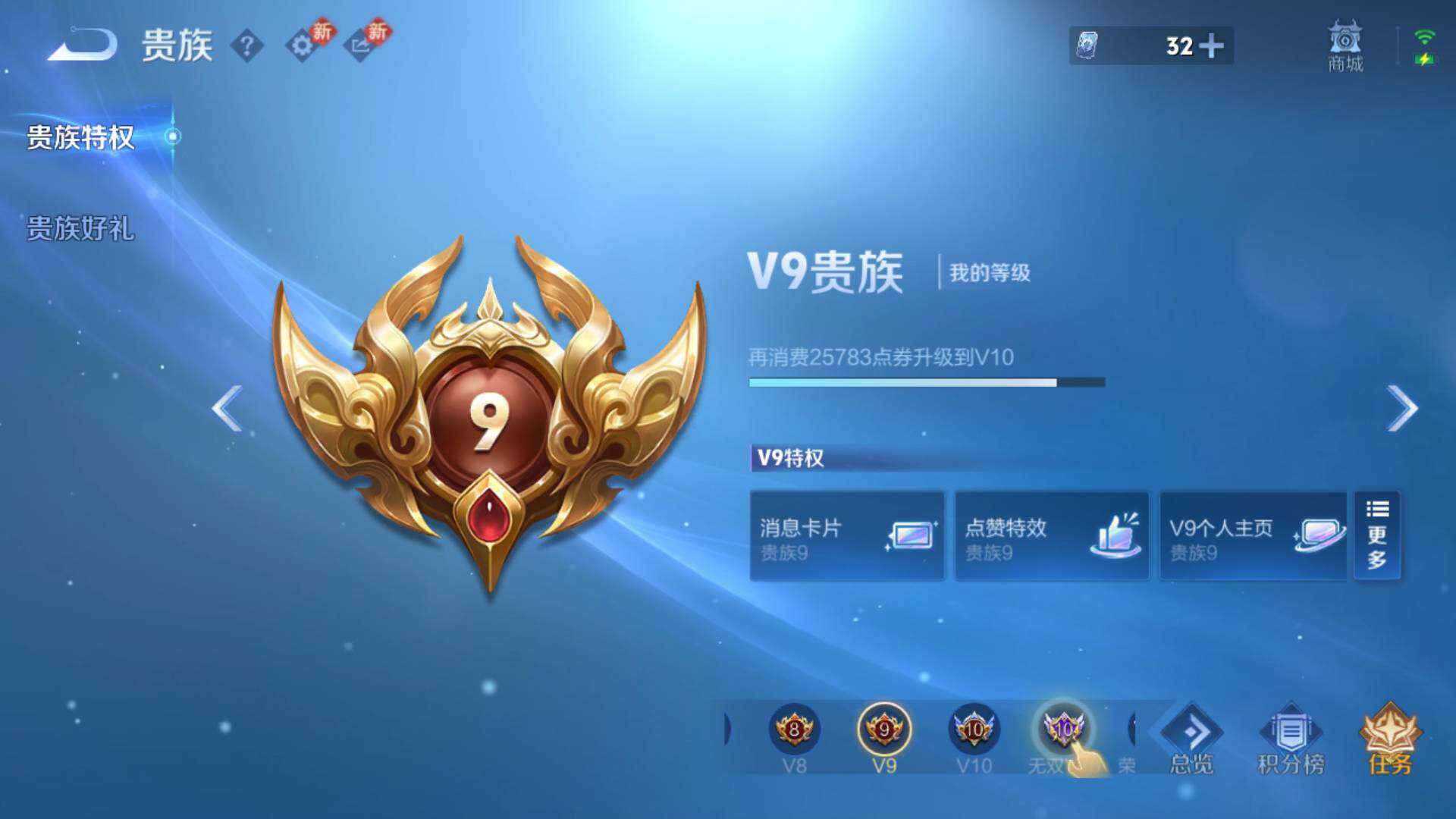 WZLFY426508王者荣耀账号详情图16 WZLFY426508王者荣耀账号详情图16