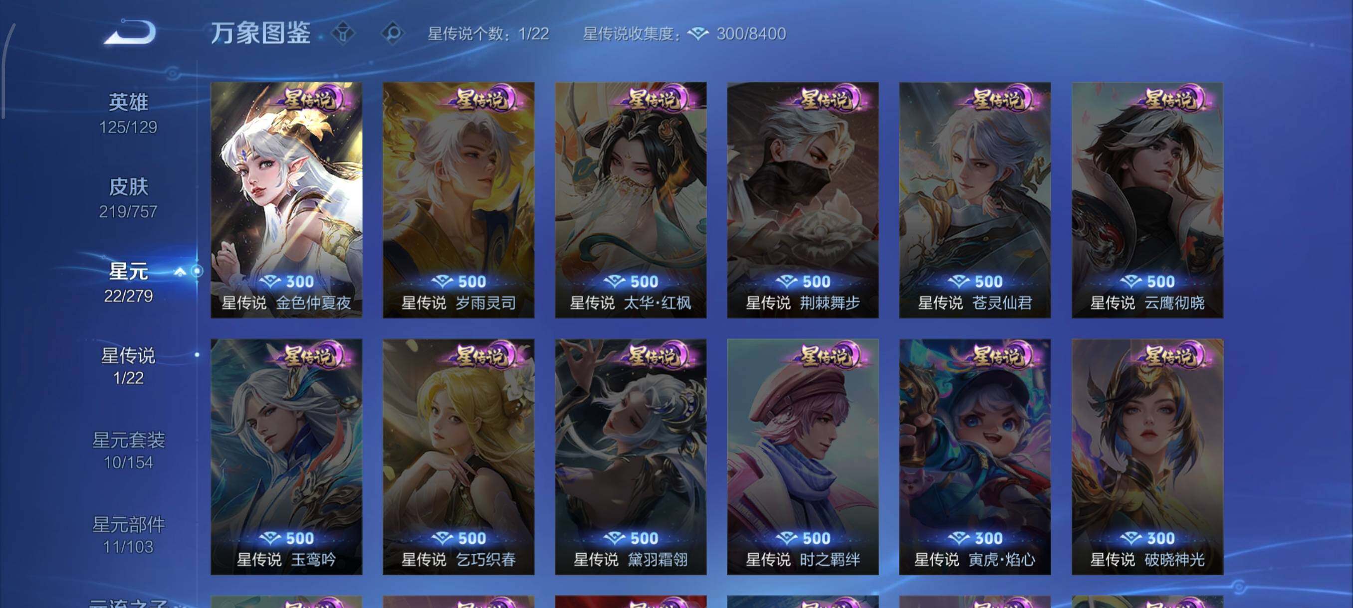 WZCMW430337王者荣耀账号详情图14