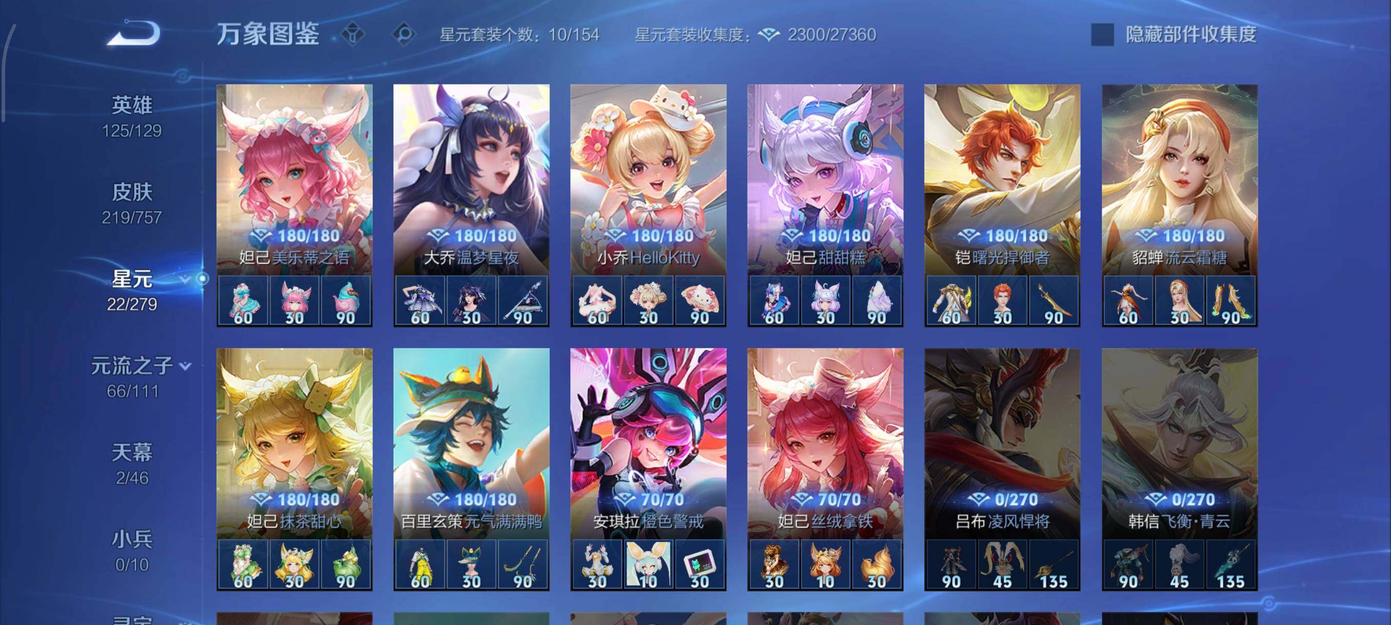 WZCMW430337王者荣耀账号详情图15