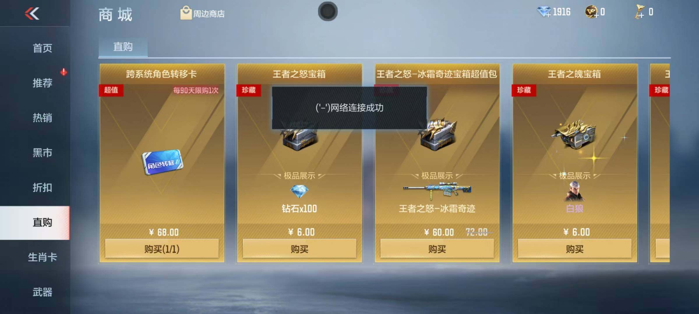 CFMEY42377枪战王者账号详情图4