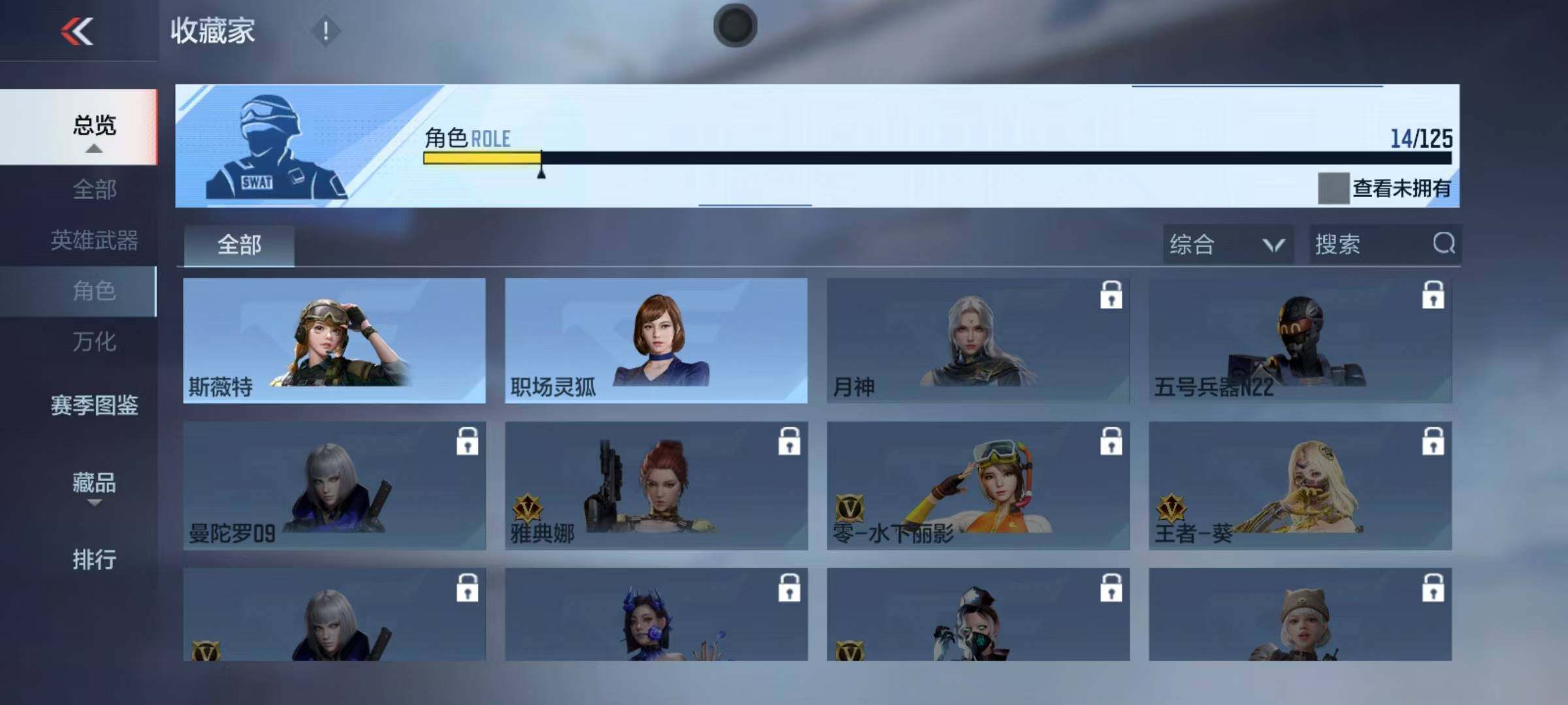 CFMEY42377枪战王者账号详情图9