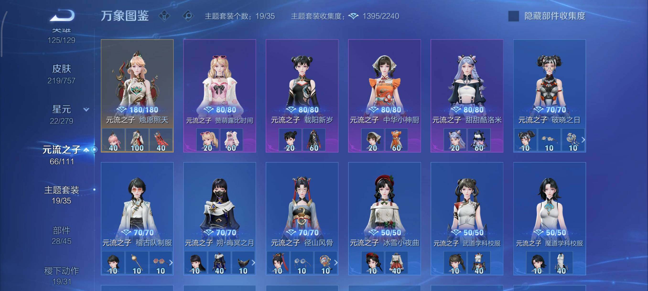 WZCMW430337王者荣耀账号详情图16