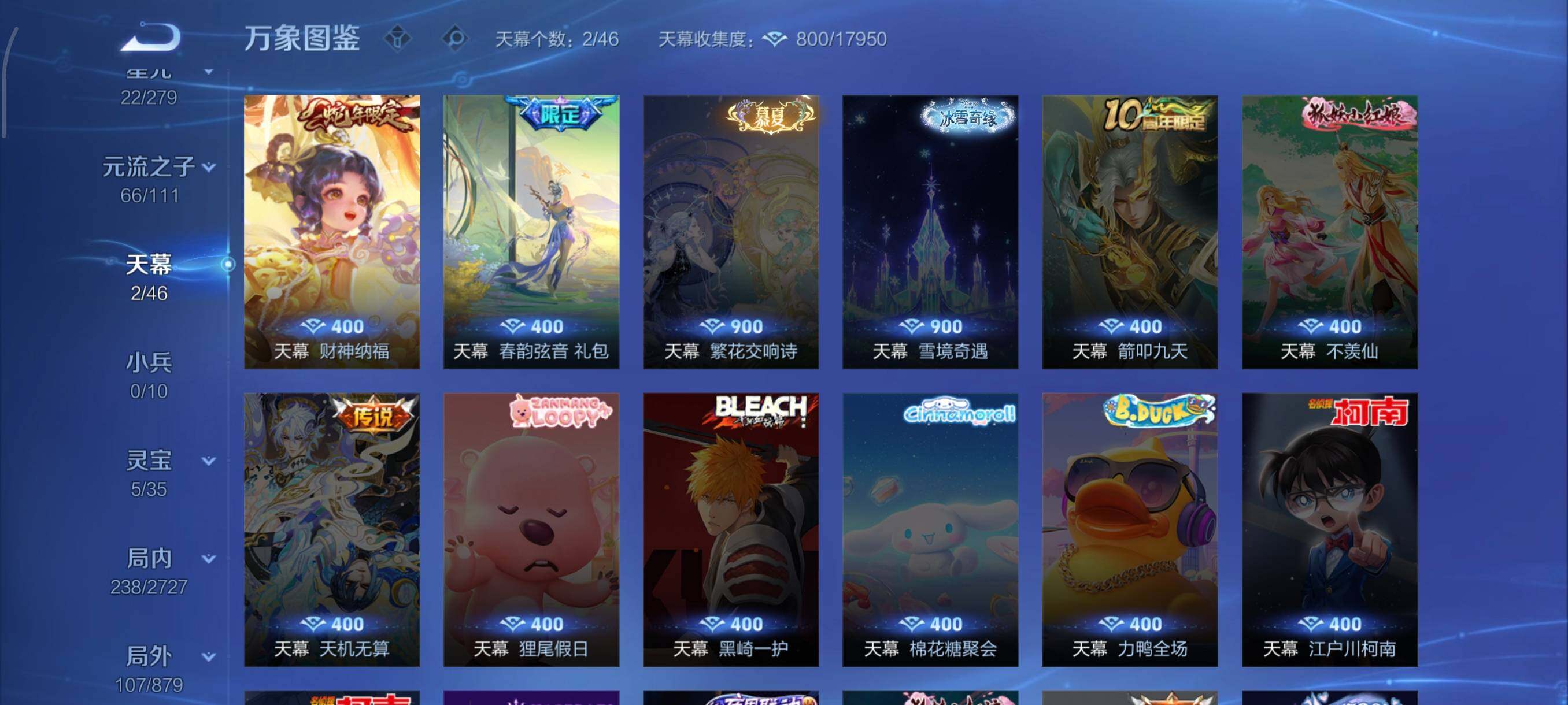 WZCMW430337王者荣耀账号详情图17