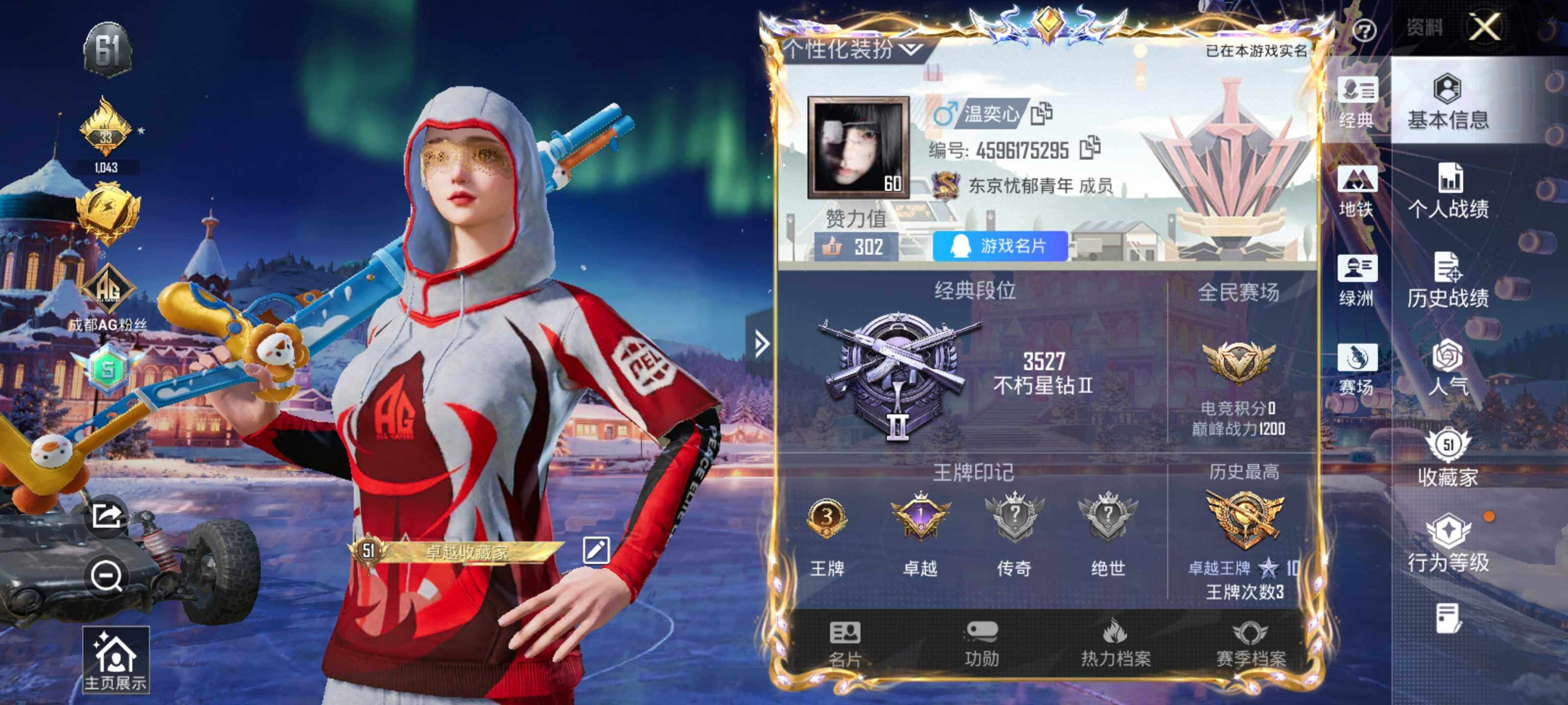 HPCMW417224和平精英账号详情图4