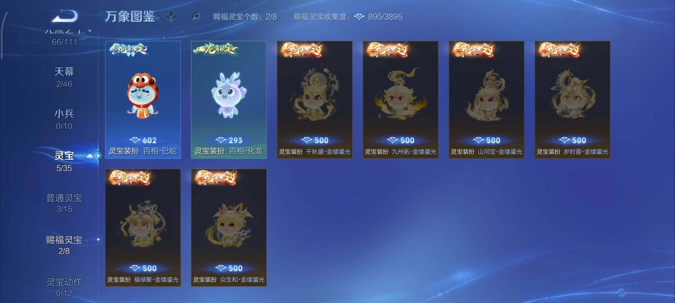 WZCMW430337王者荣耀账号详情图18