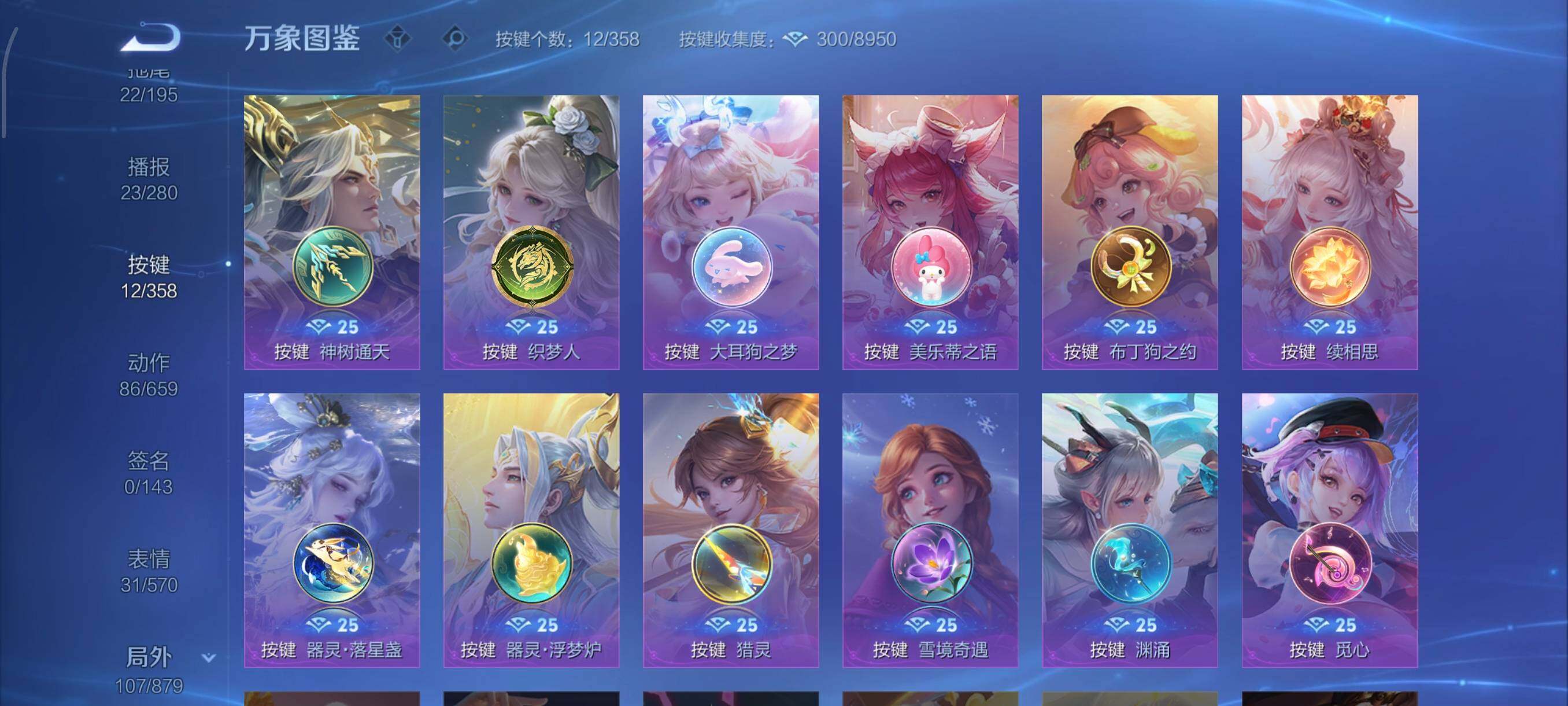 WZCMW430337王者荣耀账号详情图19