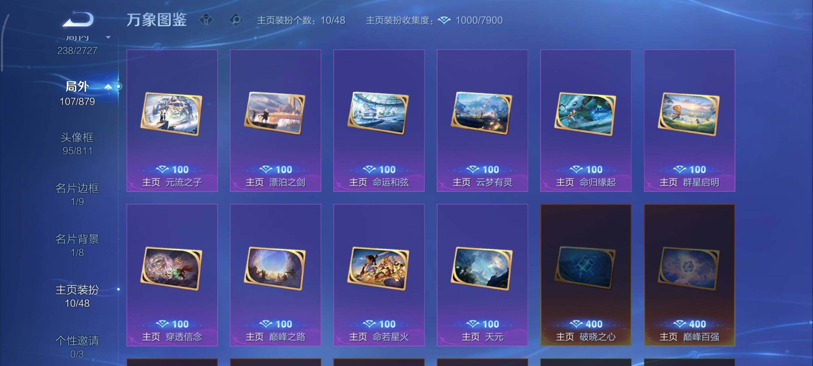 WZCMW430337王者荣耀账号详情图20