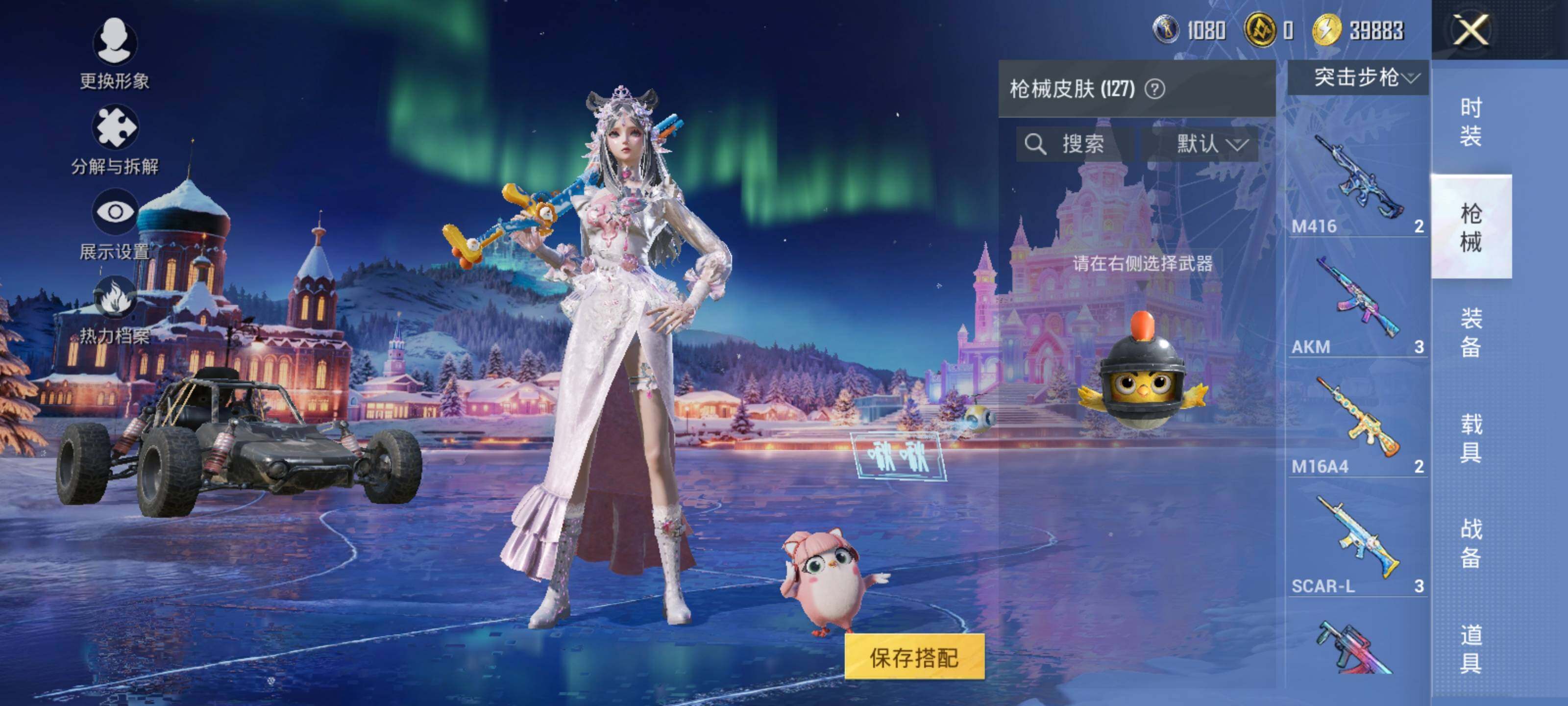 HPCMW417224和平精英账号详情图7