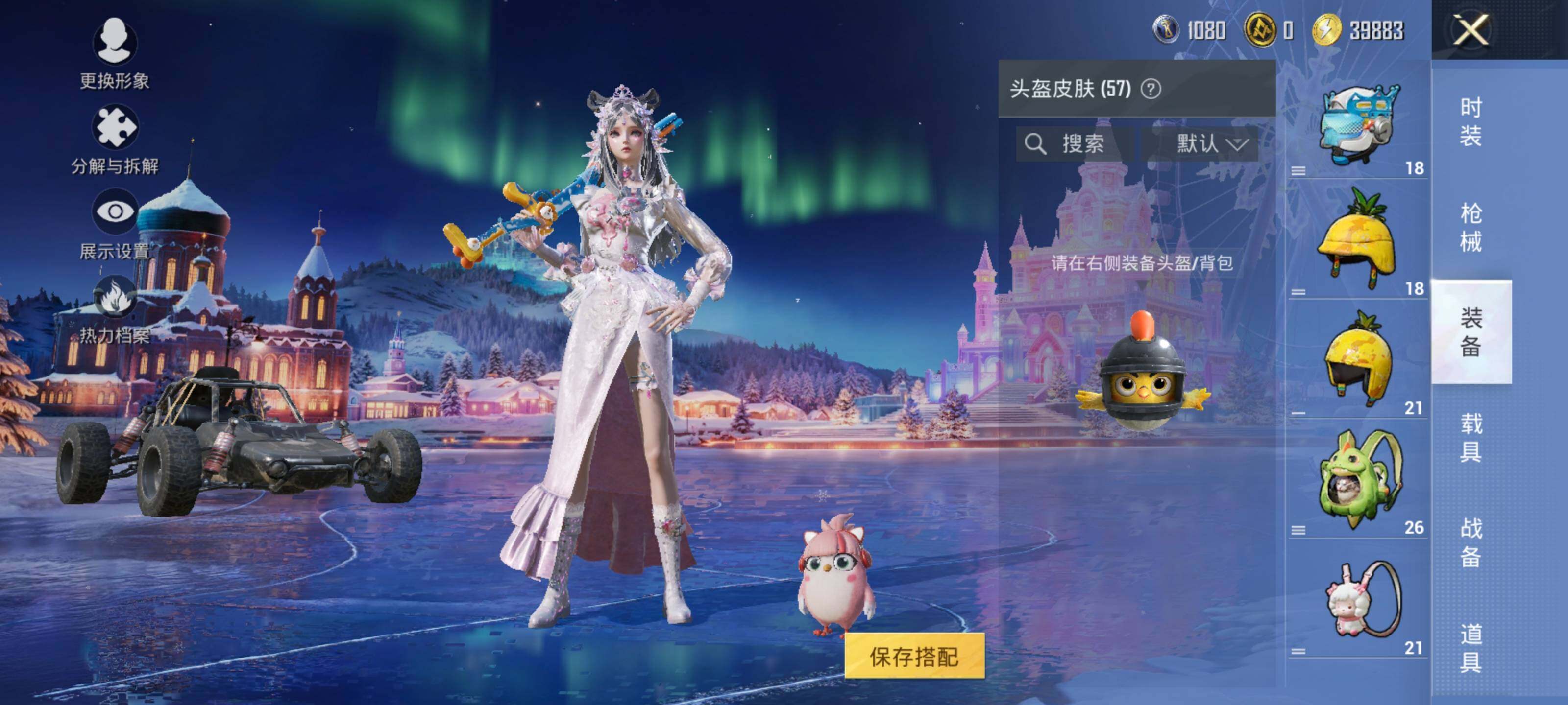 HPCMW417224和平精英账号详情图8