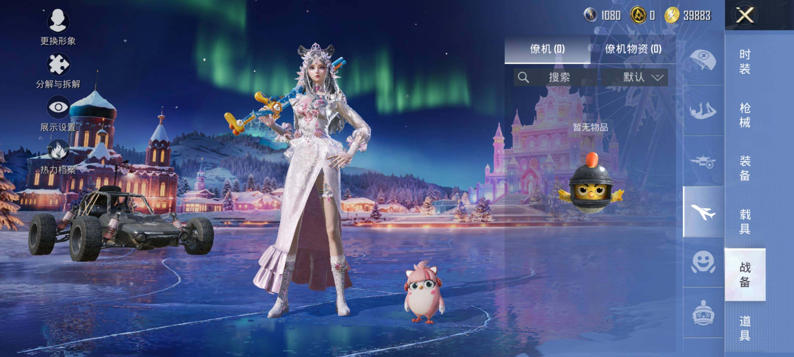 HPCMW417224和平精英账号详情图9