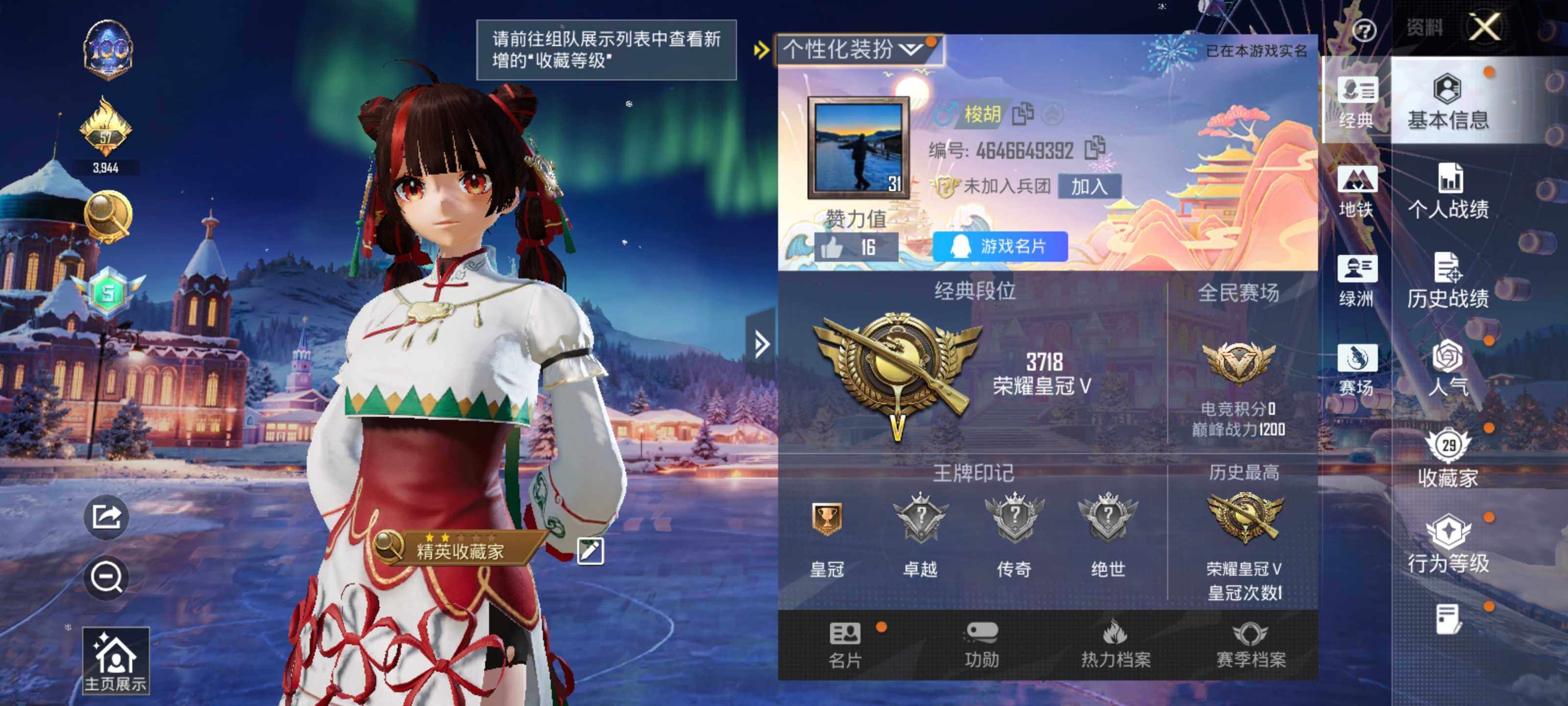 HPLE414898和平精英账号详情图3