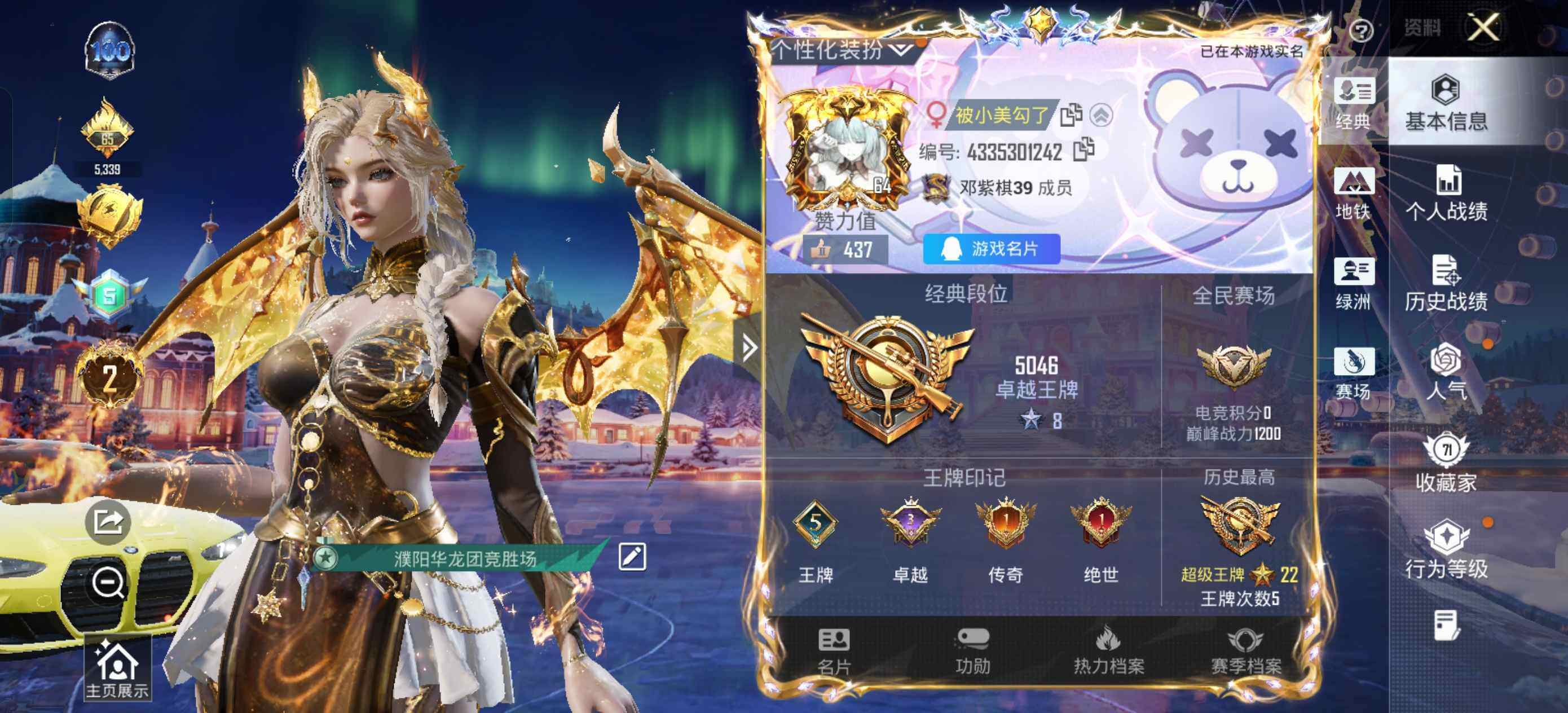 HPLE414885和平精英账号详情图3 HPLE414885和平精英账号详情图3