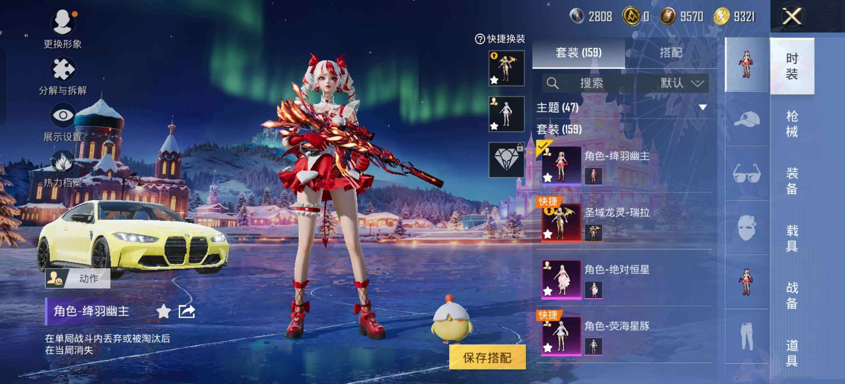 HPLE414885和平精英账号详情图5 HPLE414885和平精英账号详情图5