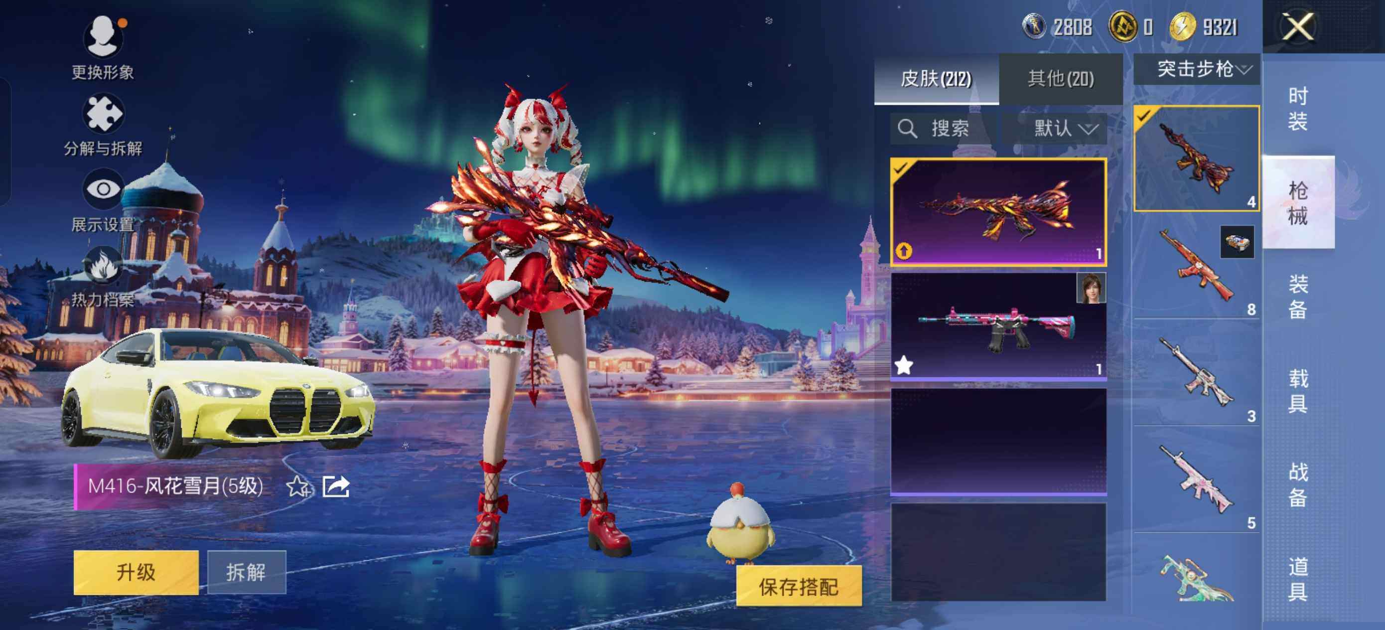 HPLE414885和平精英账号详情图6 HPLE414885和平精英账号详情图6