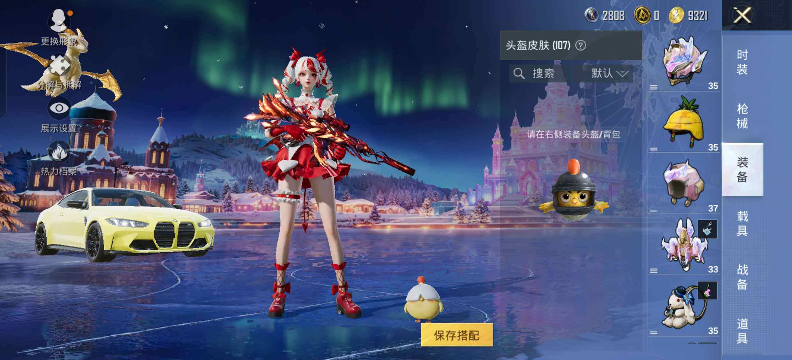 HPLE414885和平精英账号详情图7 HPLE414885和平精英账号详情图7