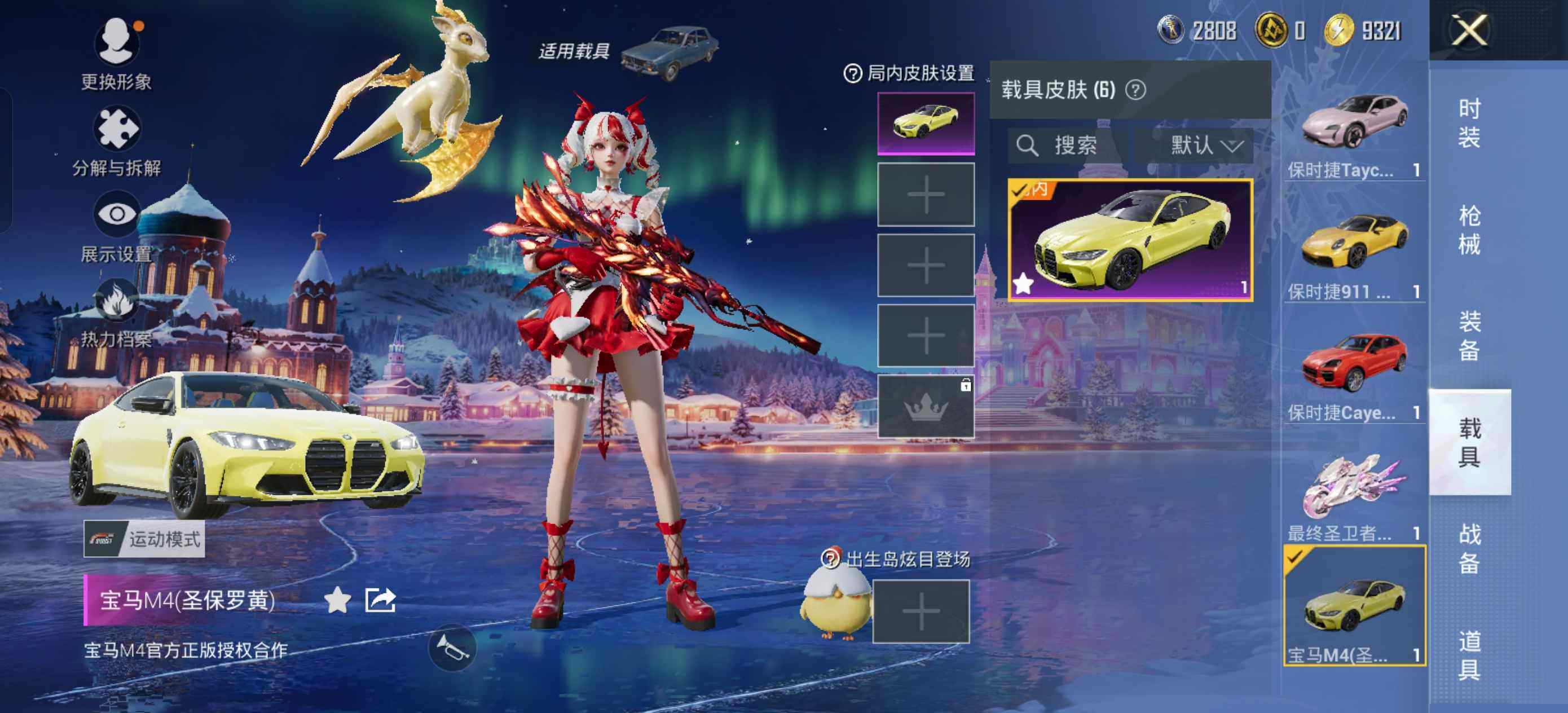 HPLE414885和平精英账号详情图8 HPLE414885和平精英账号详情图8