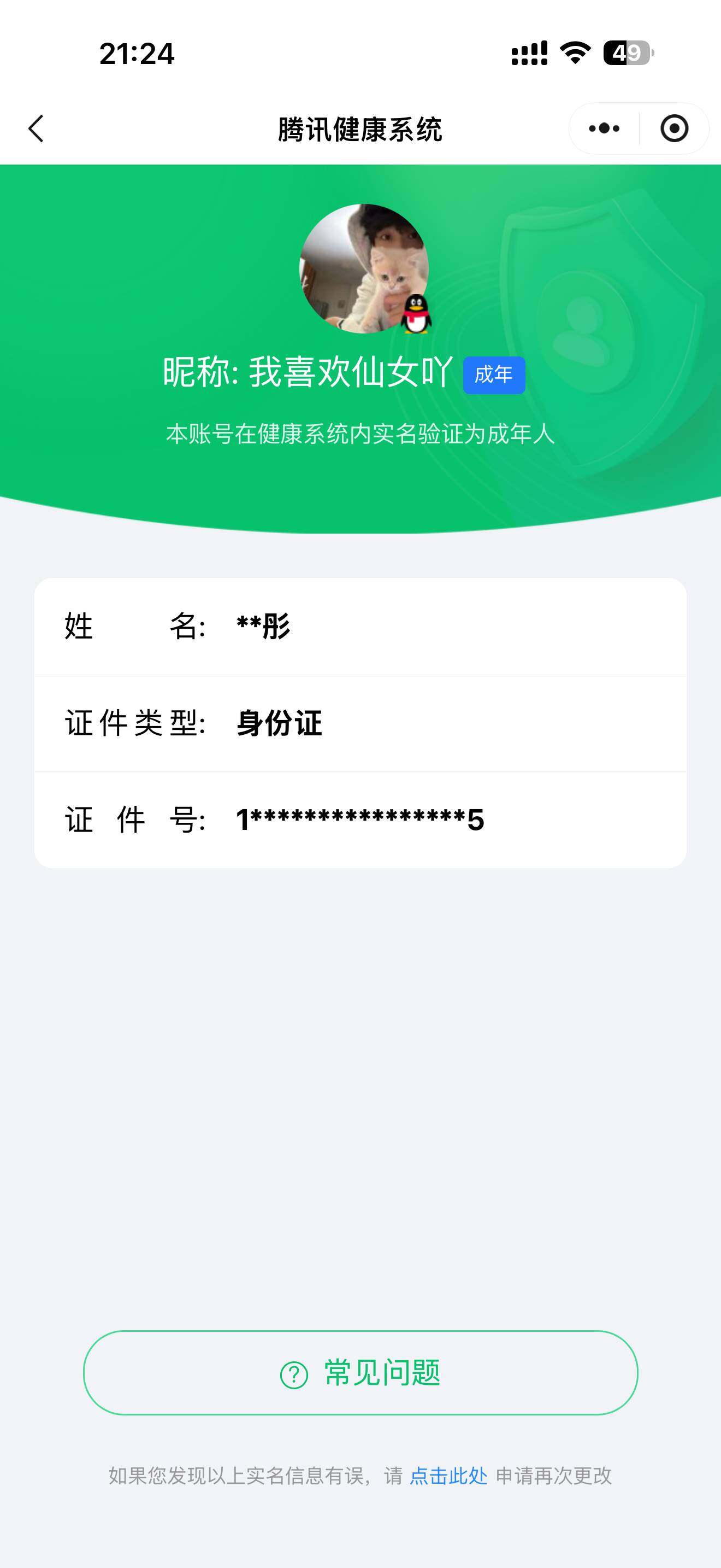 WZ03430471王者荣耀账号详情图11 WZ03430471王者荣耀账号详情图11