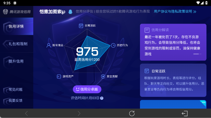 WZ03430471王者荣耀账号详情图12 WZ03430471王者荣耀账号详情图12