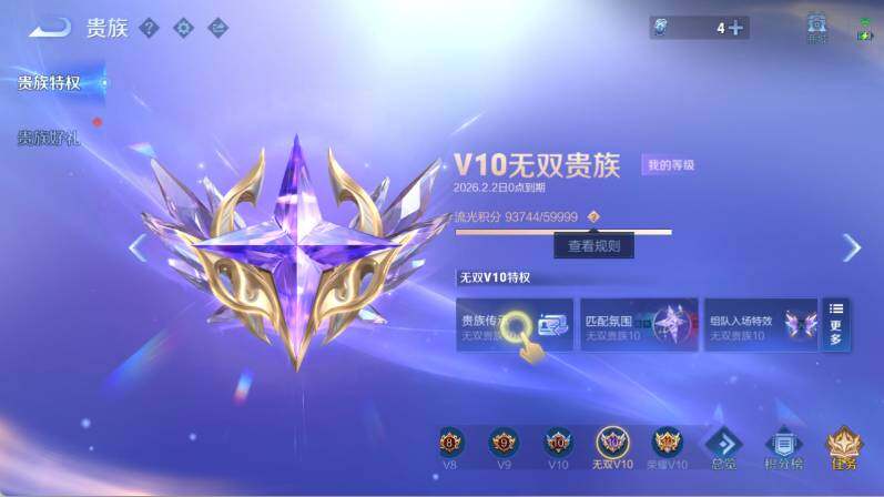 WZ03430471王者荣耀账号详情图13 WZ03430471王者荣耀账号详情图13