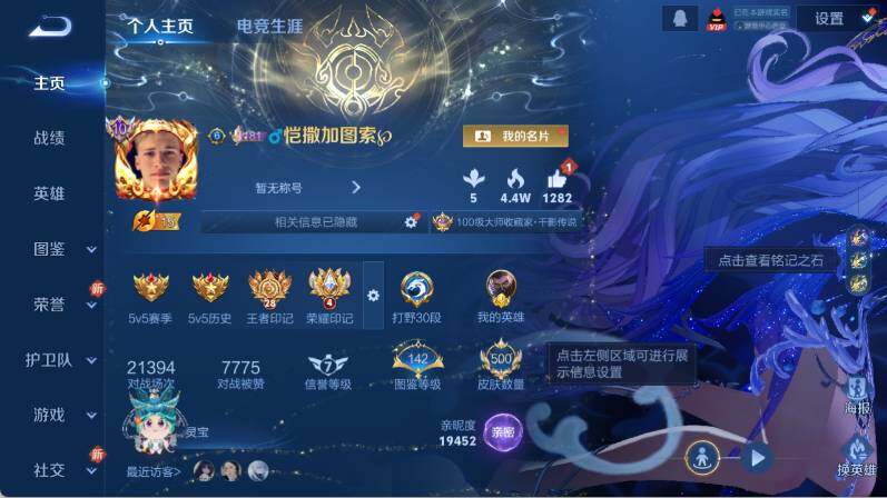 WZ03430471王者荣耀账号详情图14 WZ03430471王者荣耀账号详情图14