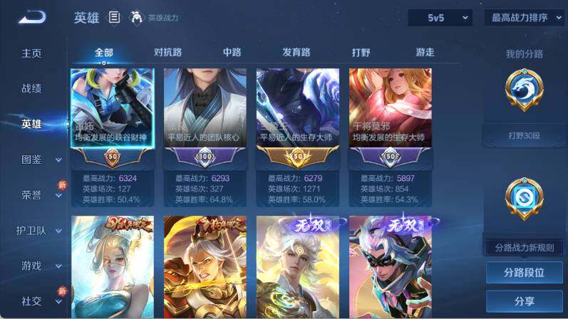 WZ03430471王者荣耀账号详情图15 WZ03430471王者荣耀账号详情图15