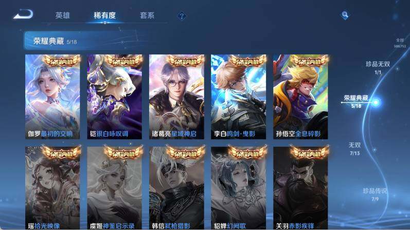 WZ03430471王者荣耀账号详情图18 WZ03430471王者荣耀账号详情图18