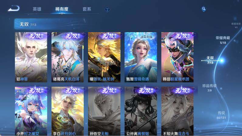 WZ03430471王者荣耀账号详情图19 WZ03430471王者荣耀账号详情图19