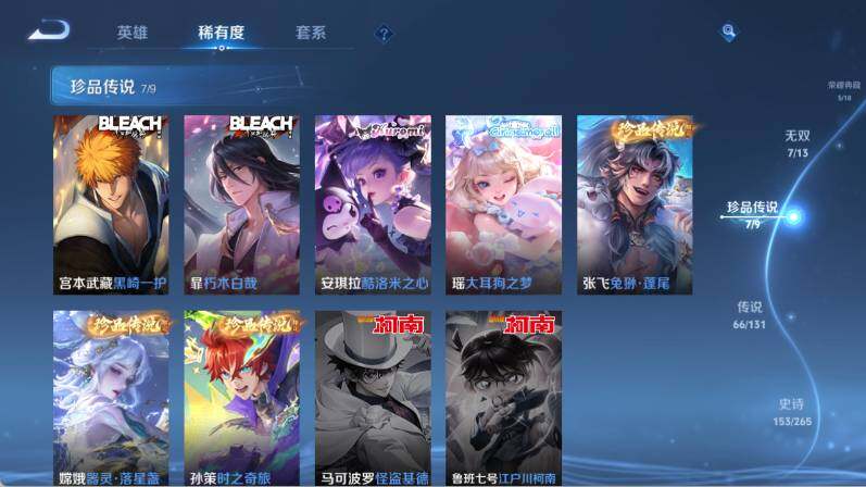 WZ03430471王者荣耀账号详情图20