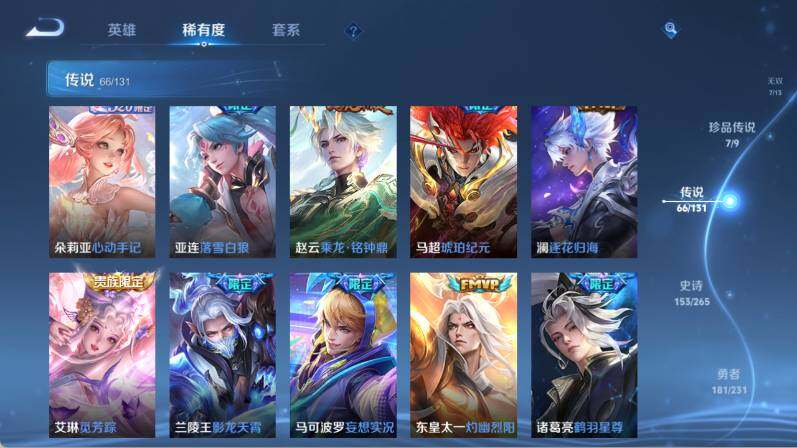 WZ03430471王者荣耀账号详情图23