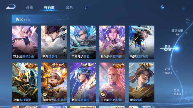 WZ03430471王者荣耀账号详情图24 WZ03430471王者荣耀账号详情图24